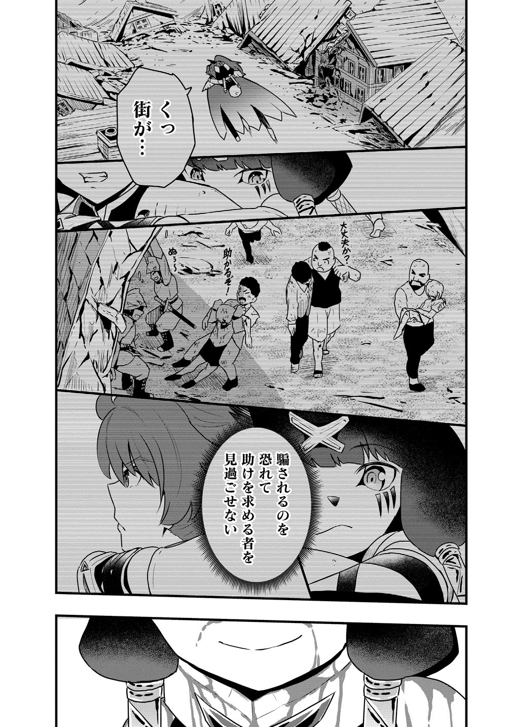TOGISHI NO OSSAN, ISEKAI WO KAGAYAKASU Chap 7 - Pic 15