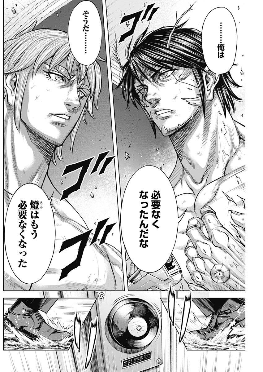 TERRA FORMARS - RAW Chap 79 - Pic 8