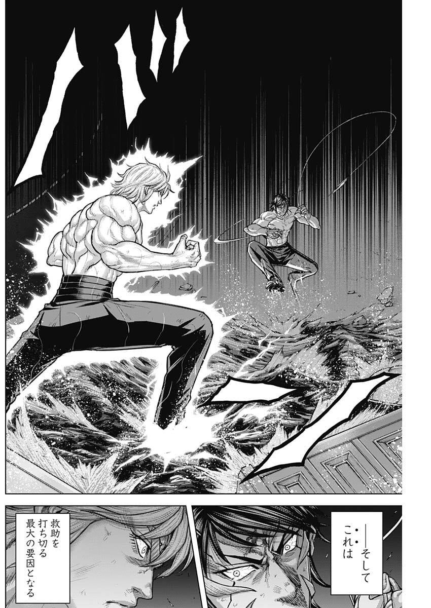 TERRA FORMARS - RAW Chap 79 - Pic 14