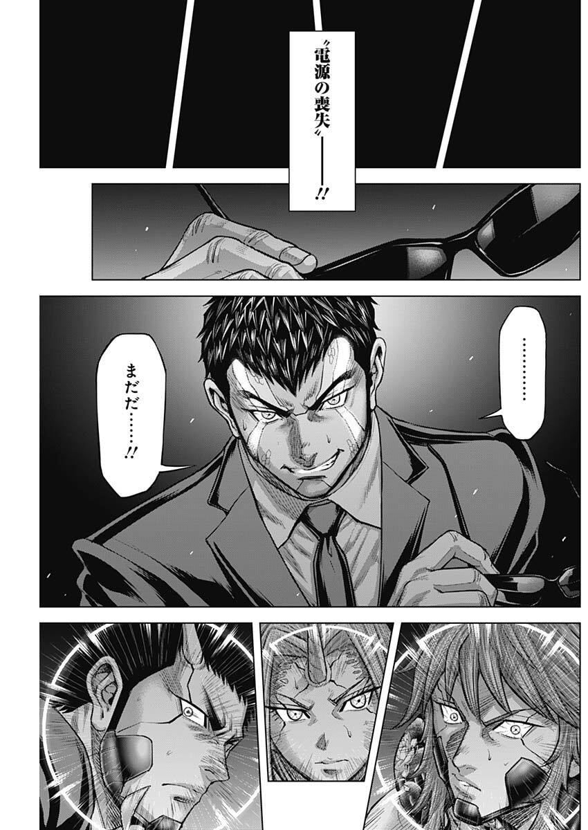 TERRA FORMARS - RAW Chap 79 - Pic 15