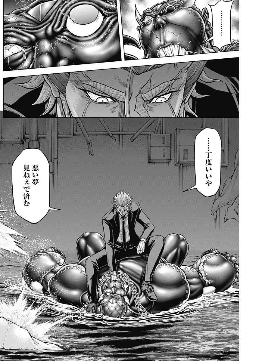 TERRA FORMARS - RAW Chap 79 - Pic 18