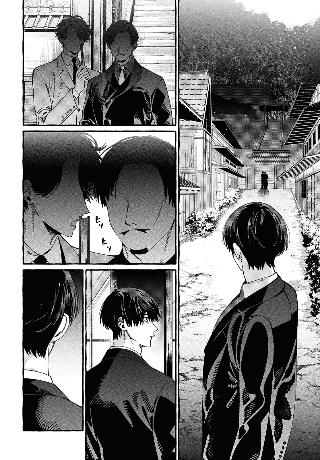 OOE: ARIAKE-HEN Chap 2 - Pic 41