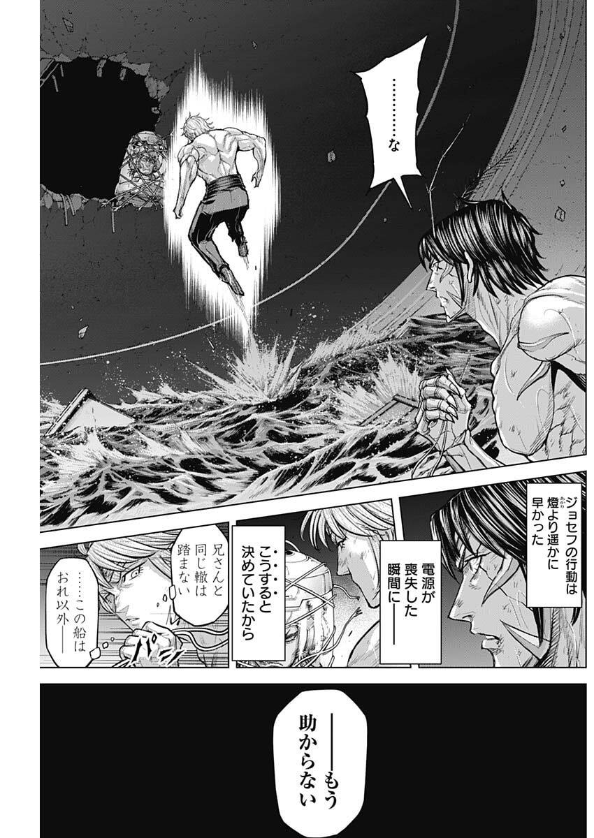 TERRA FORMARS - RAW Chap 79 - Pic 19