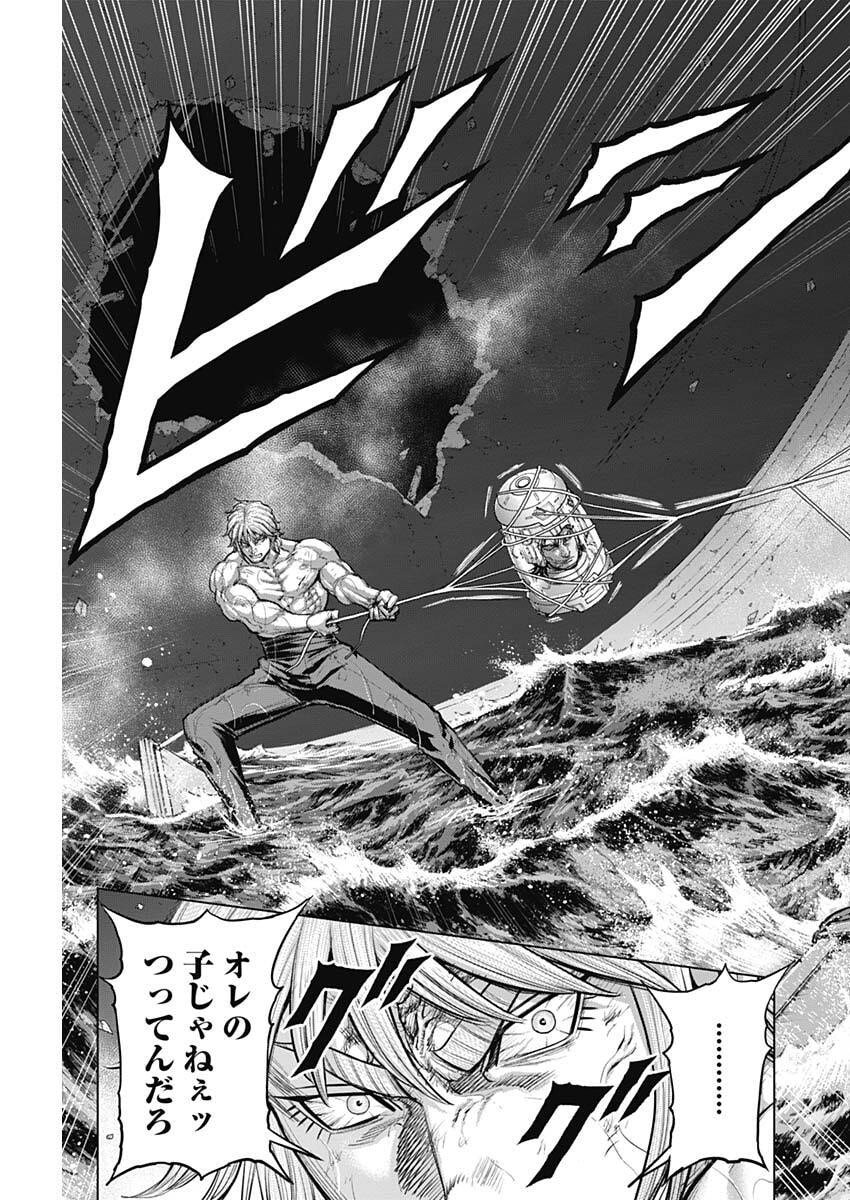 TERRA FORMARS - RAW Chap 79 - Pic 23