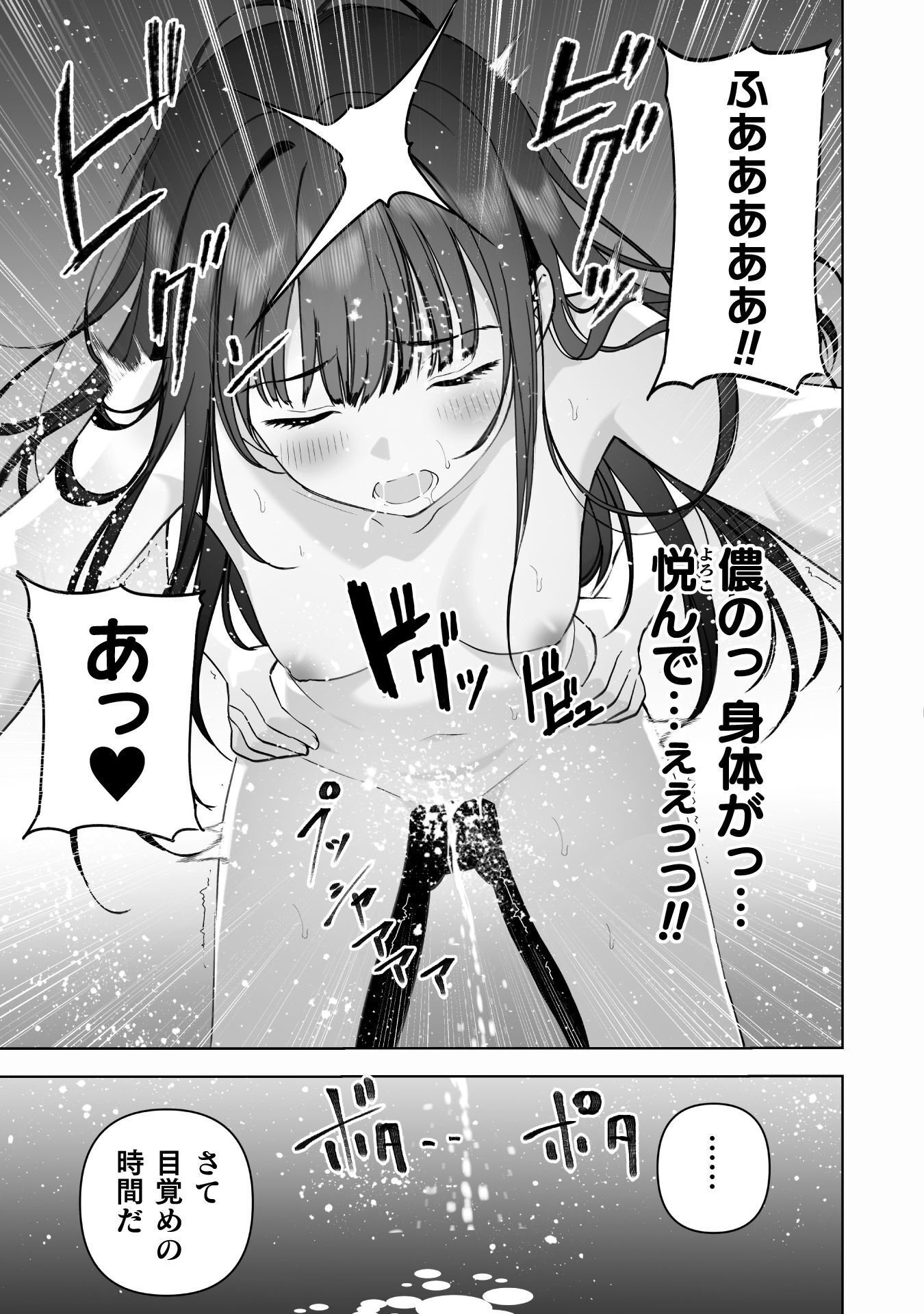 MAOU NO HAJIMEKATA - THE COMIC - RAW Chap 93 - Pic 17