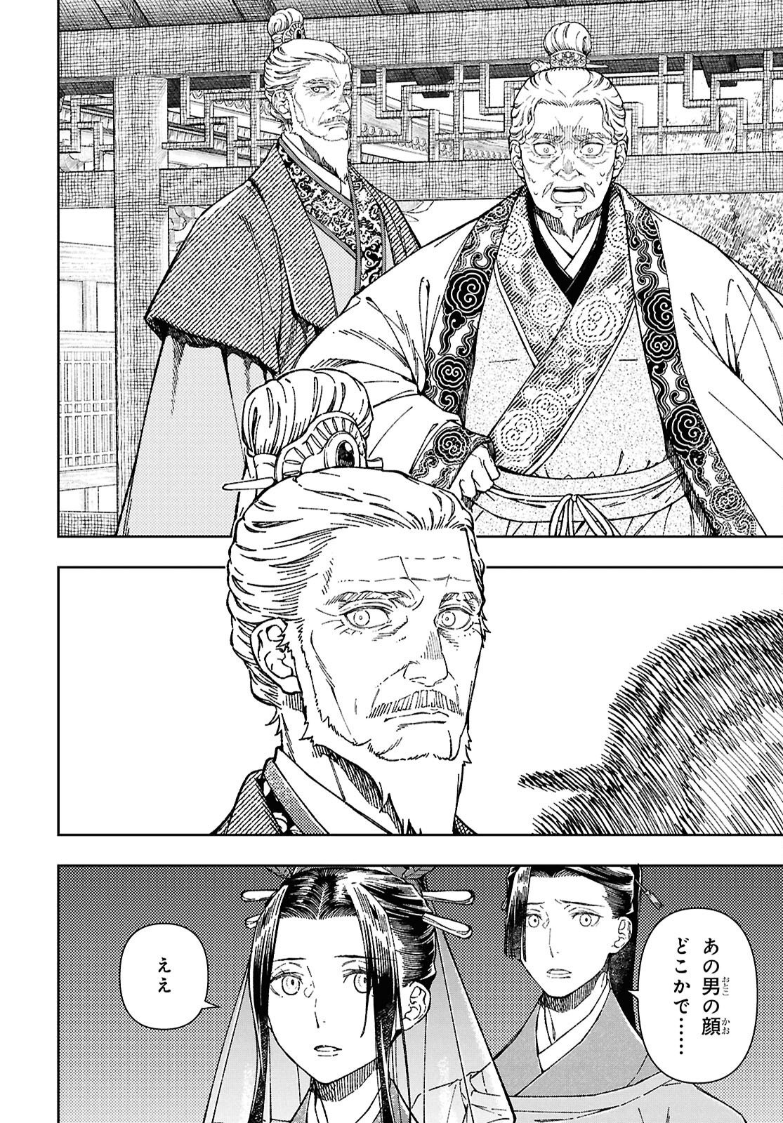 UI NO HANA Chap 10 - Pic 6