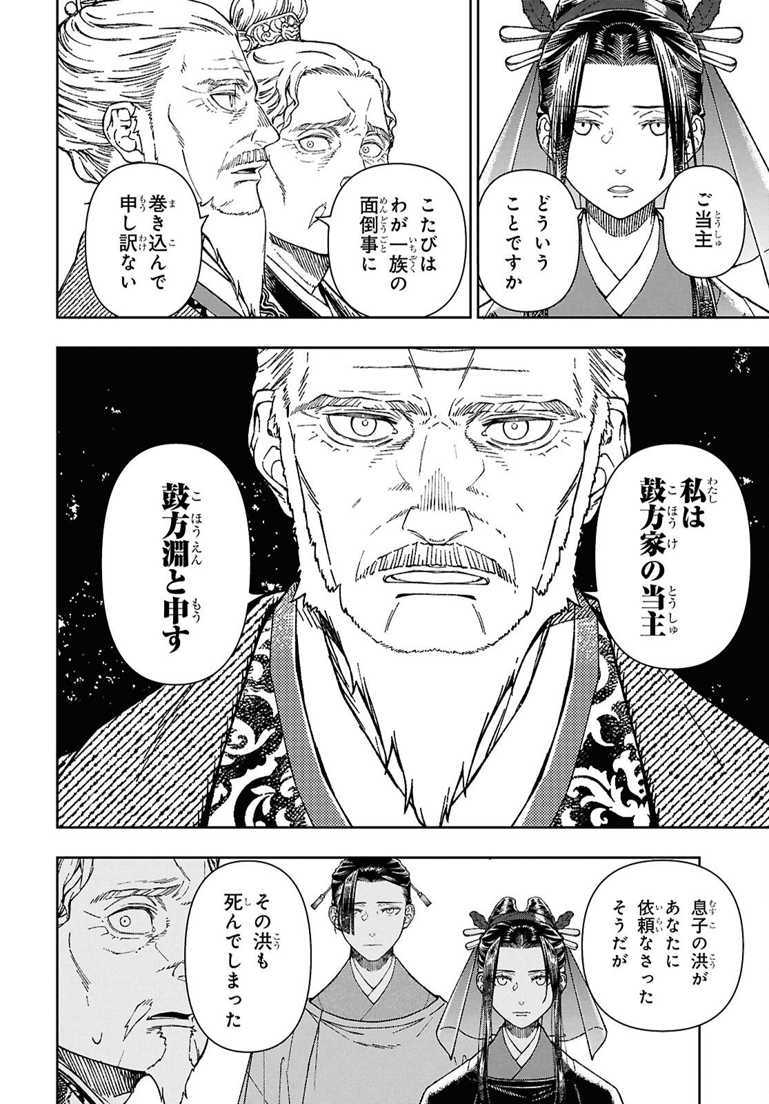 UI NO HANA Chap 10 - Pic 8