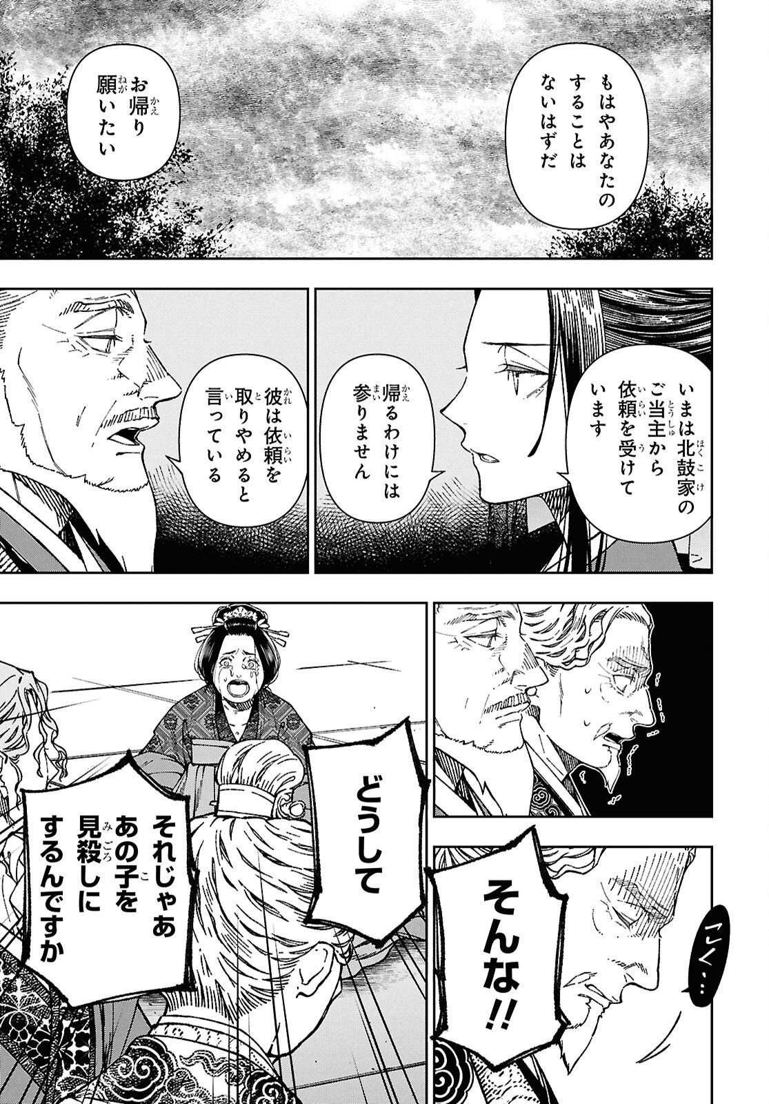 UI NO HANA Chap 10 - Pic 9