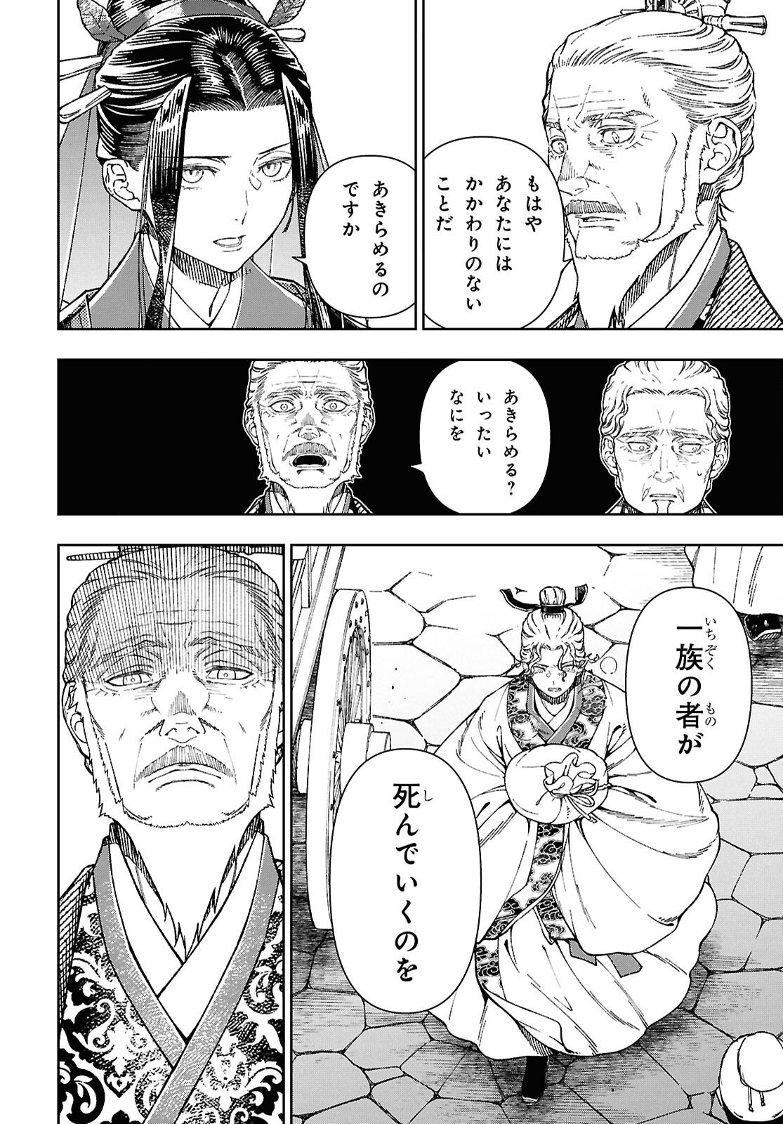 UI NO HANA Chap 10 - Pic 12