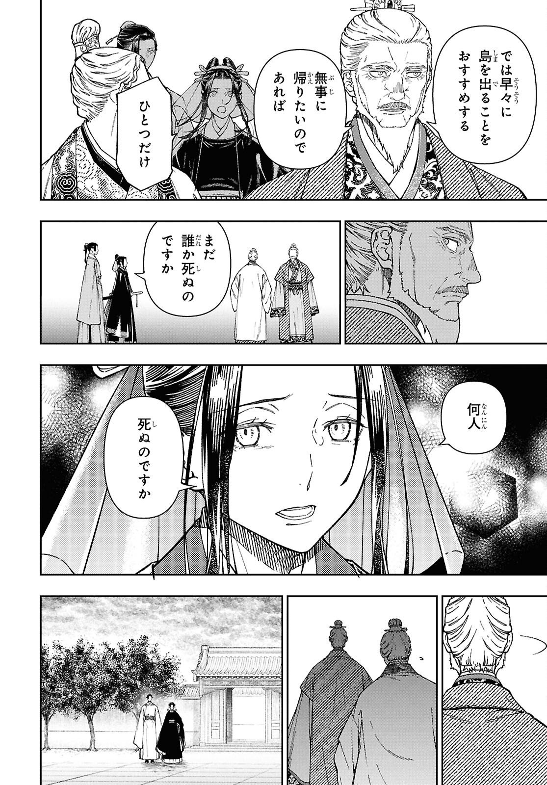 UI NO HANA Chap 10 - Pic 14