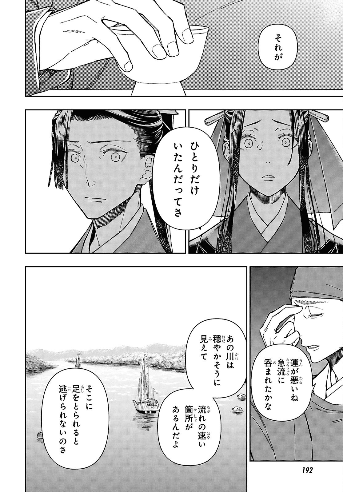 UI NO HANA Chap 10 - Pic 20