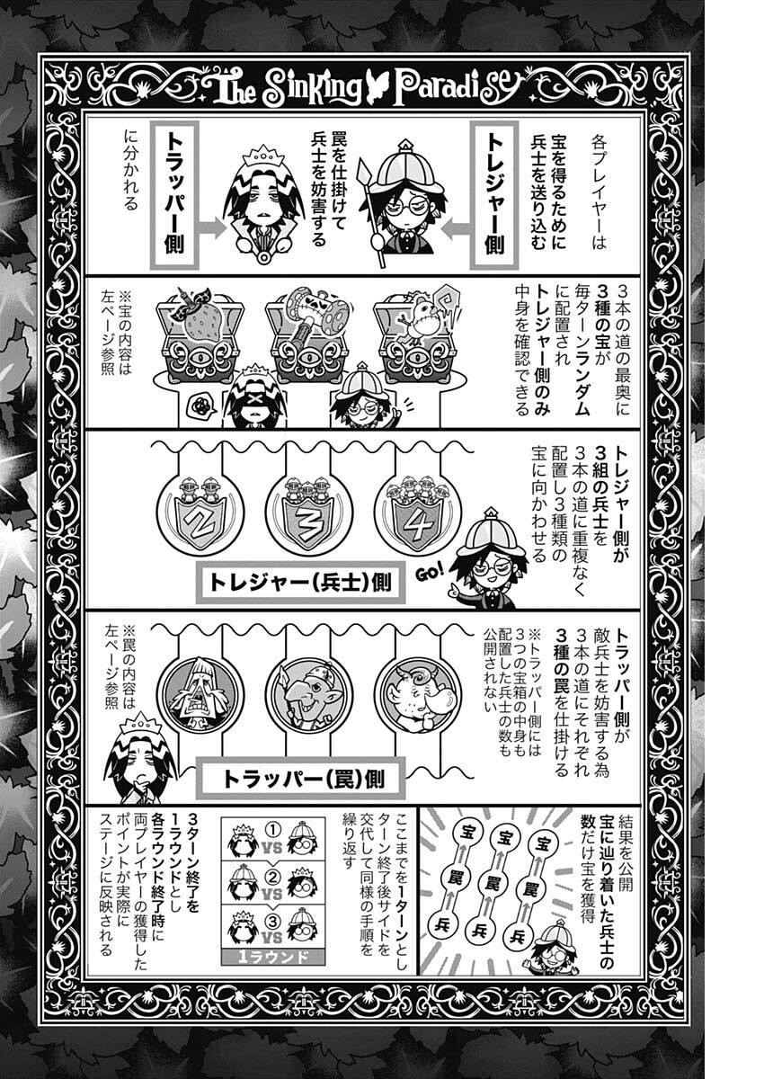 JUNKET BANK - RAW Chap 225 - Pic 2