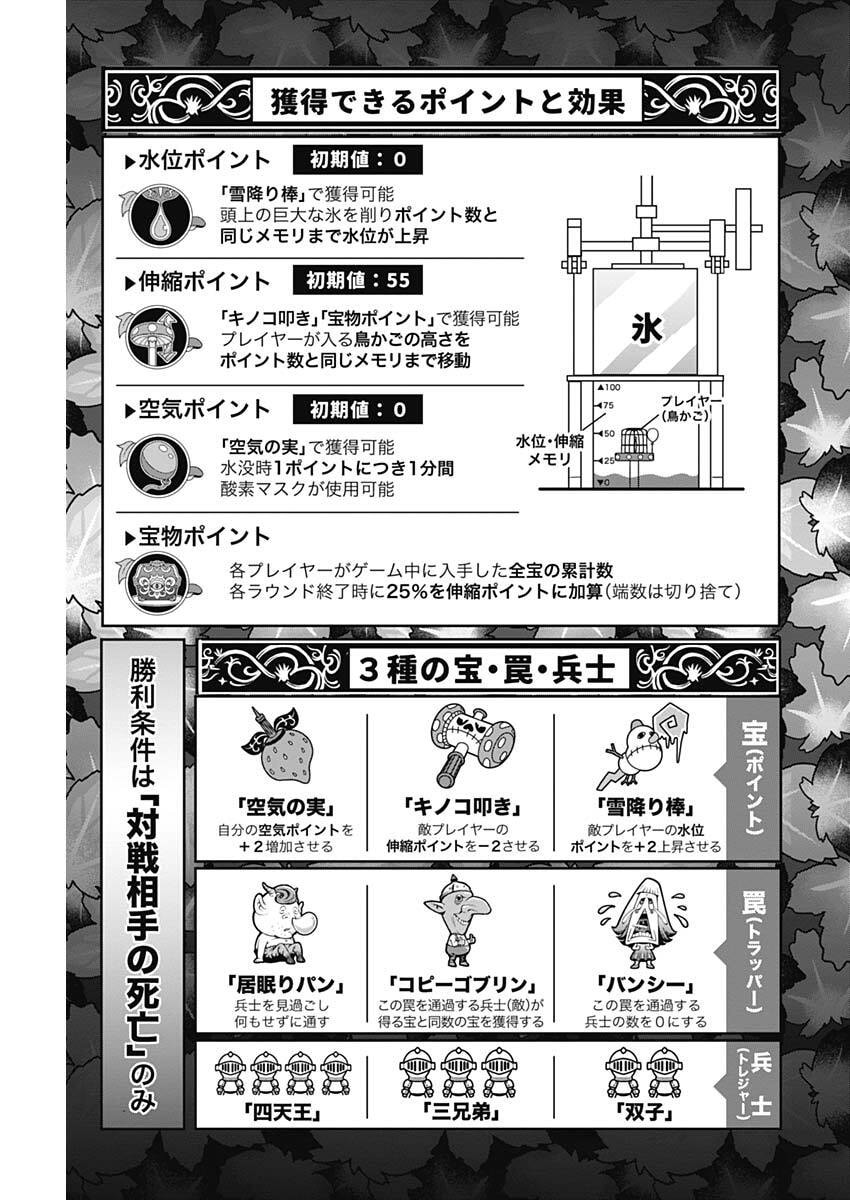 JUNKET BANK - RAW Chap 225 - Pic 3