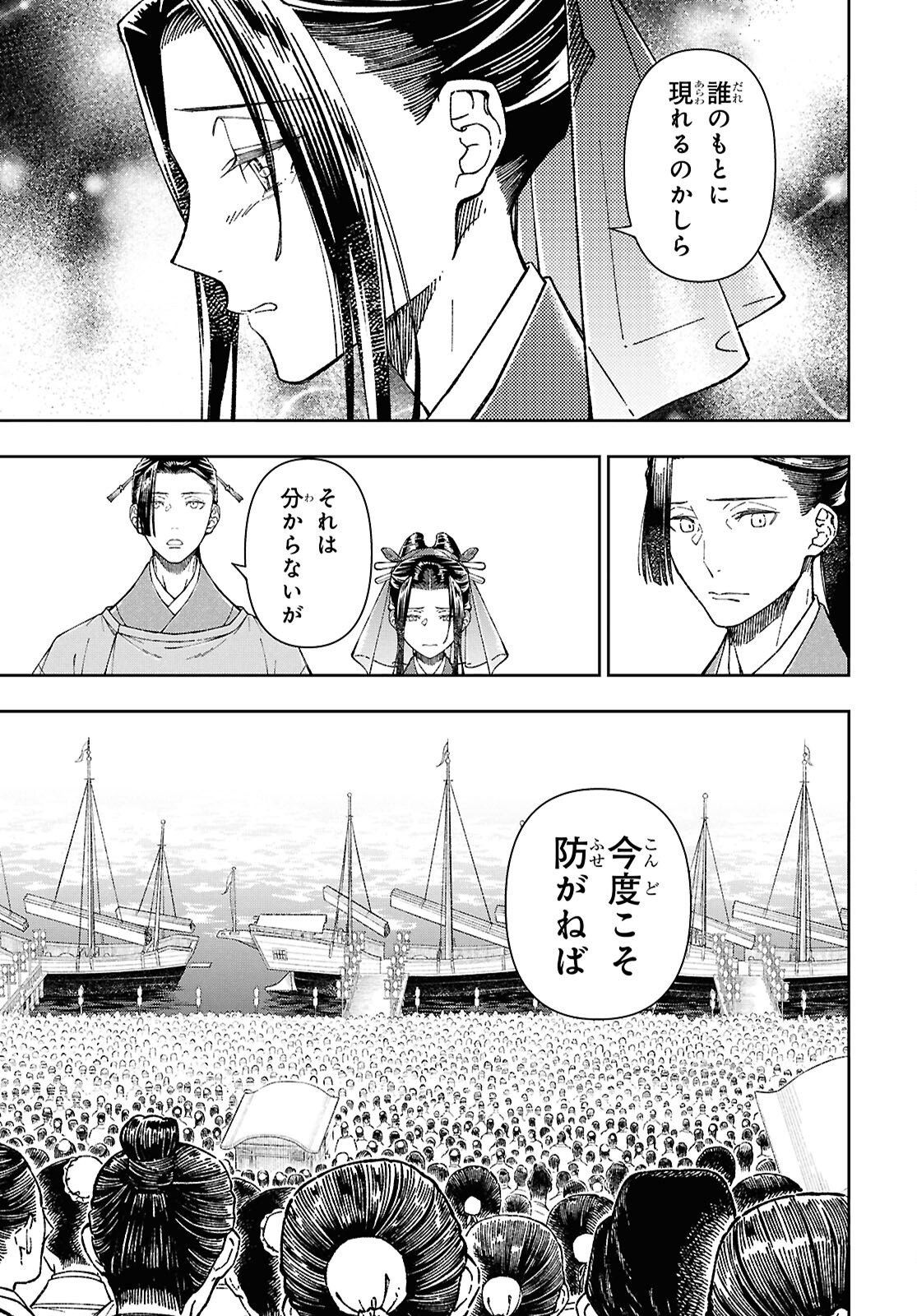 UI NO HANA Chap 10 - Pic 23
