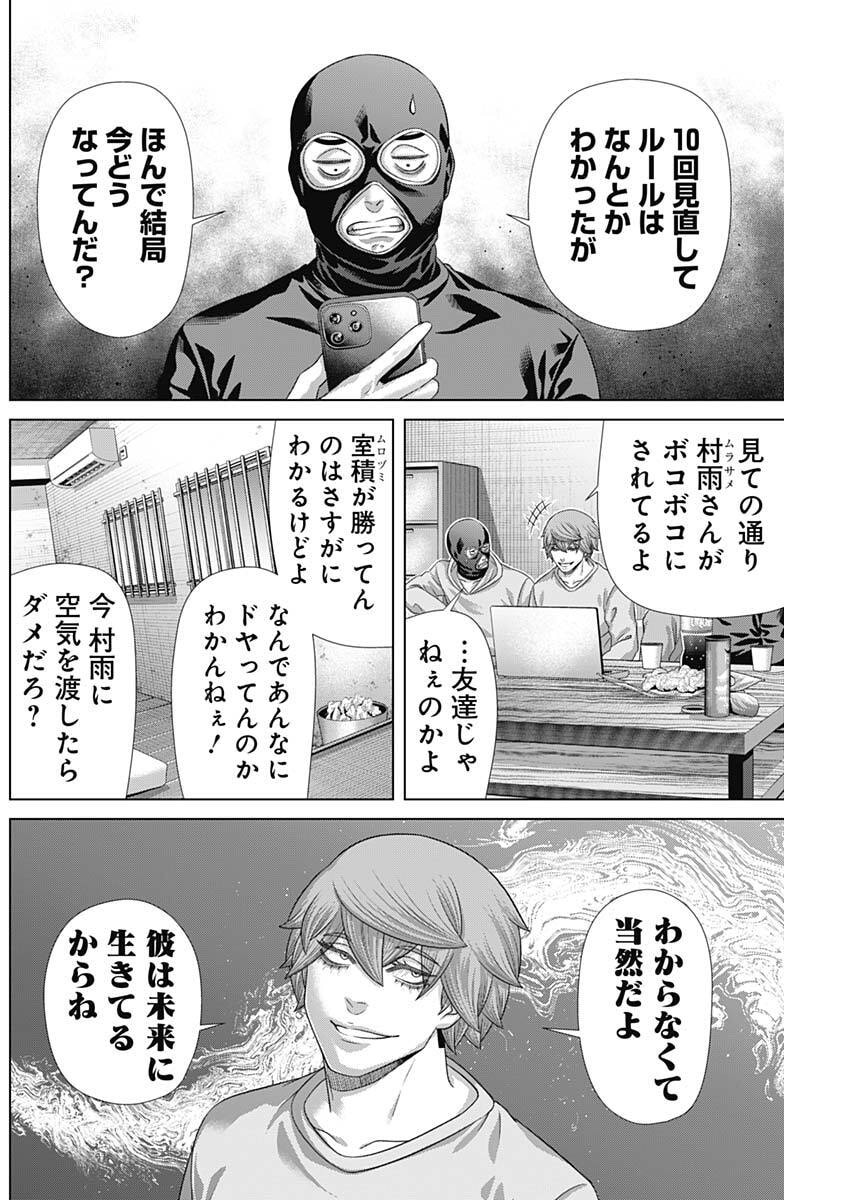 JUNKET BANK - RAW Chap 225 - Pic 4