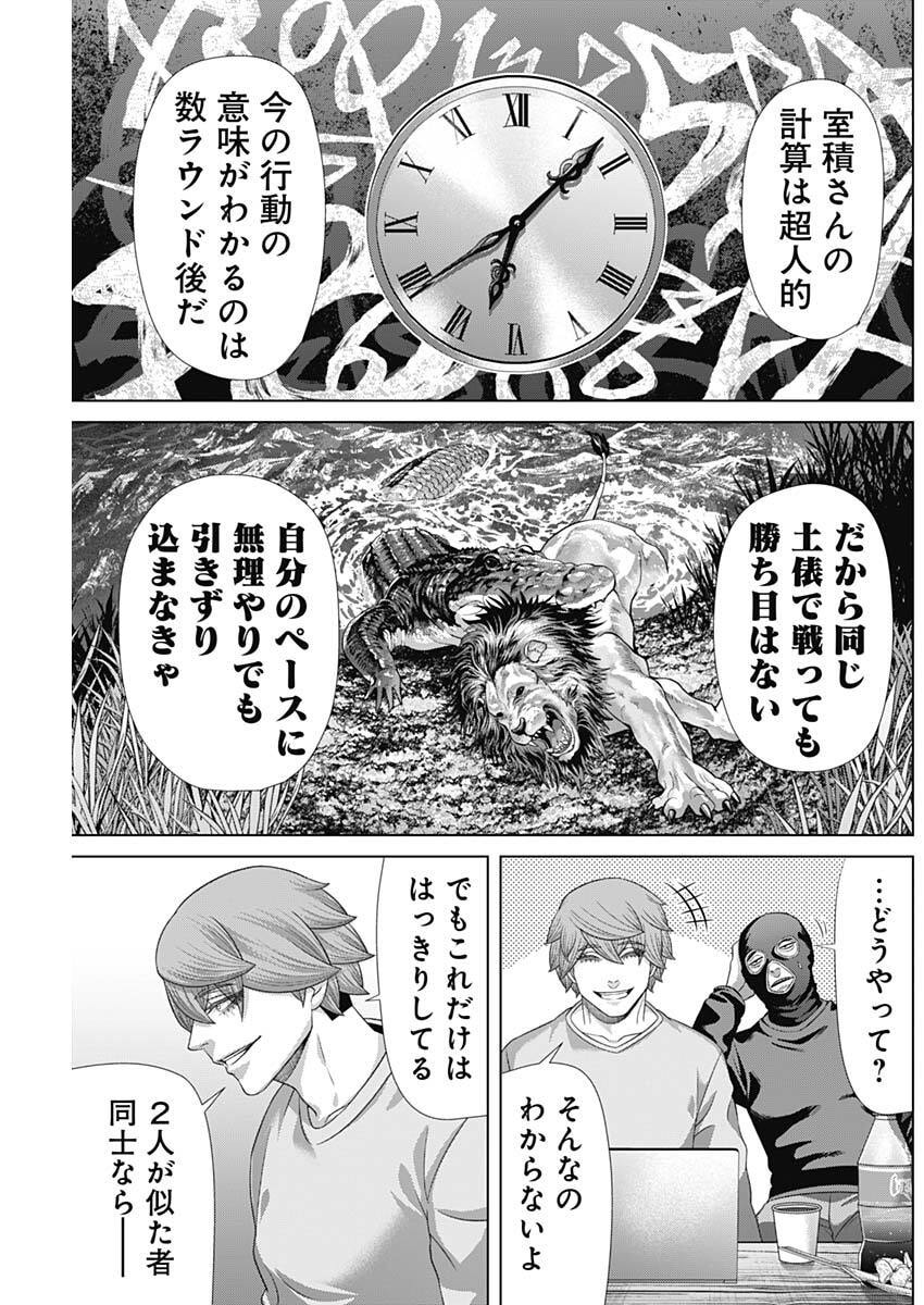 JUNKET BANK - RAW Chap 225 - Pic 5