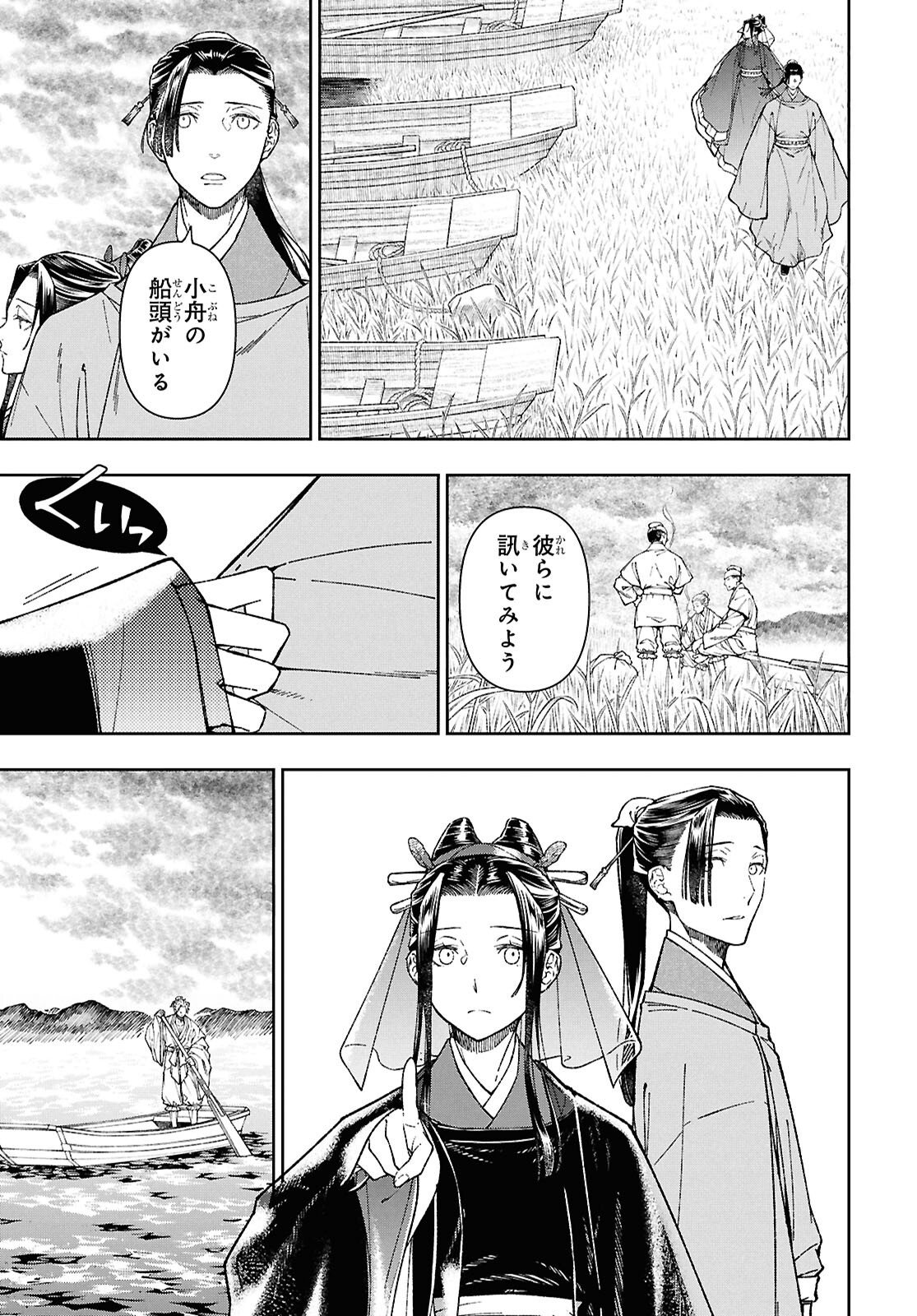 UI NO HANA Chap 10 - Pic 25