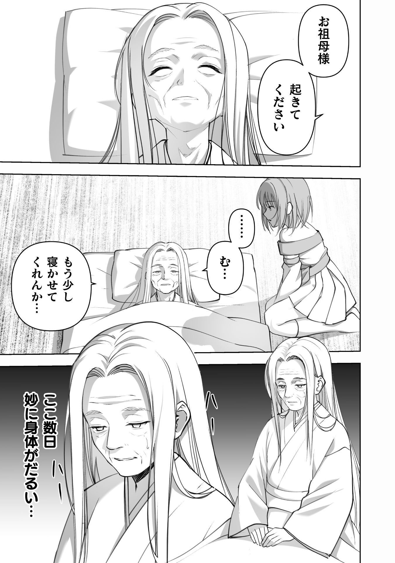 MAOU NO HAJIMEKATA - THE COMIC - RAW Chap 93 - Pic 19