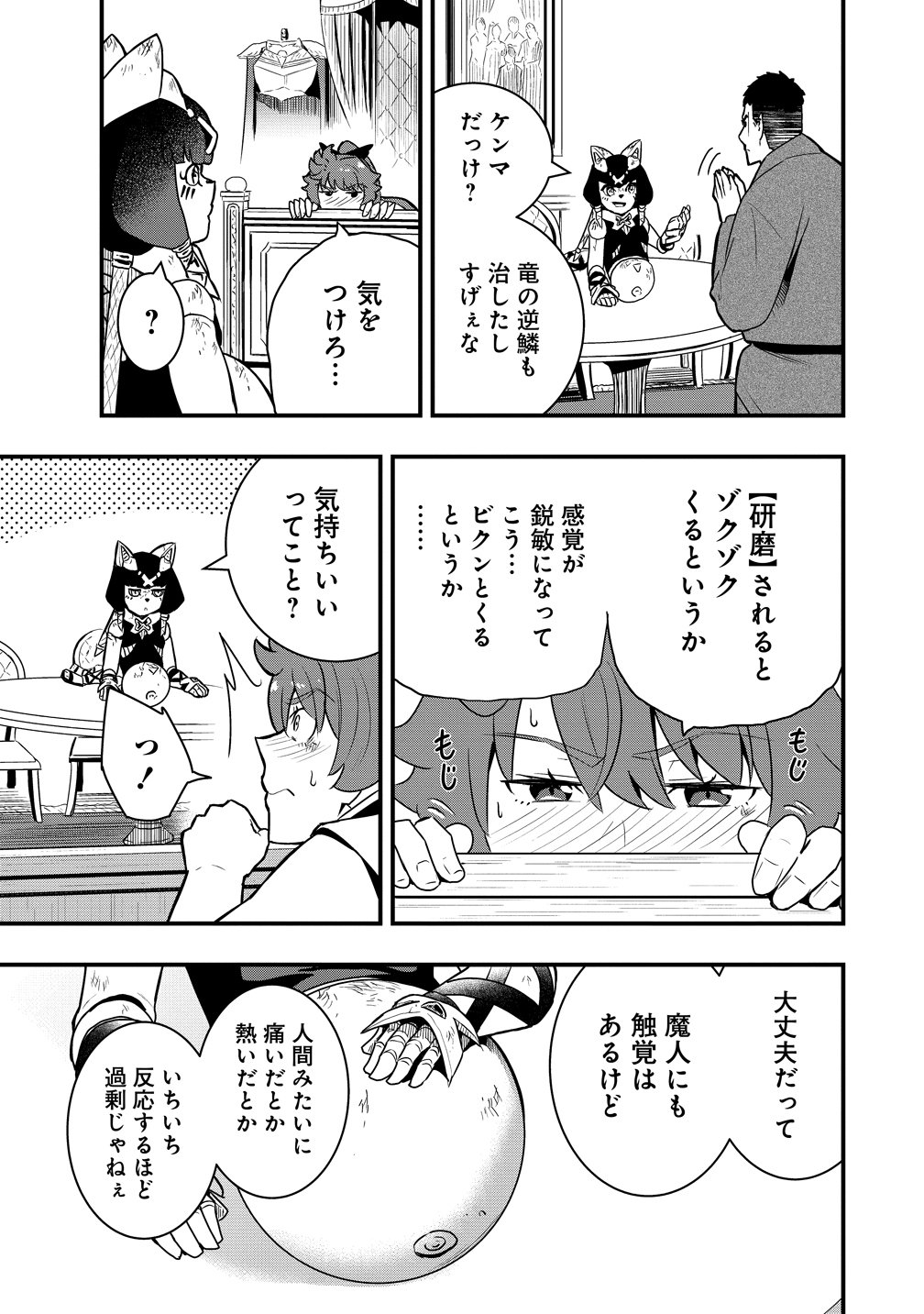 TOGISHI NO OSSAN, ISEKAI WO KAGAYAKASU Chap 7 - Pic 19