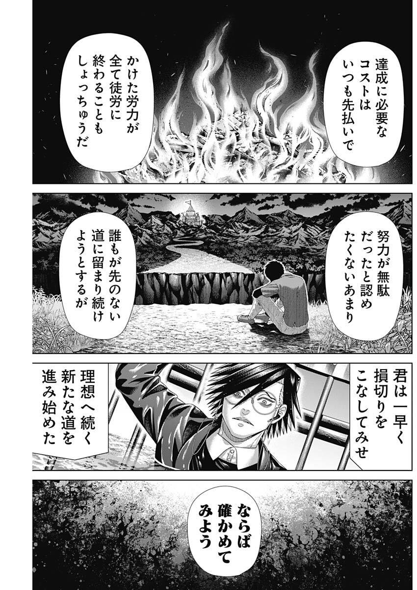 JUNKET BANK - RAW Chap 225 - Pic 7