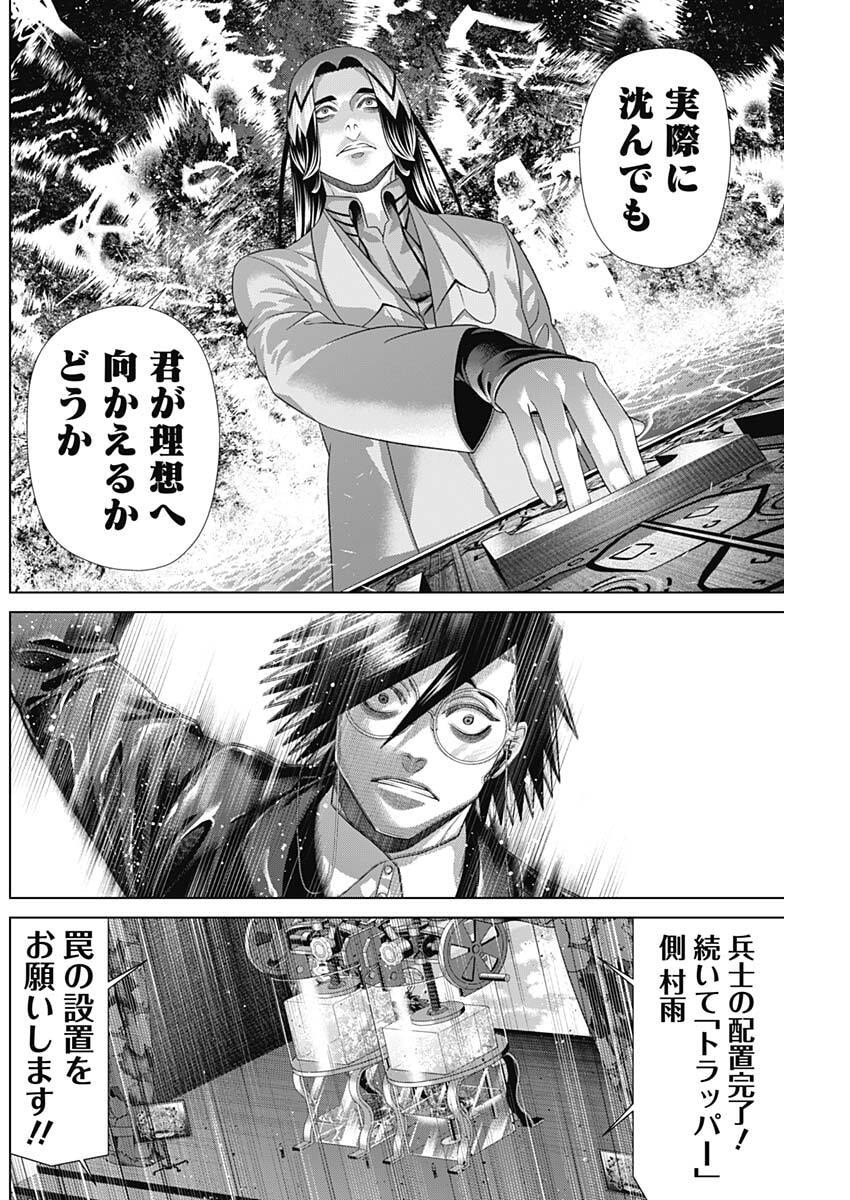 JUNKET BANK - RAW Chap 225 - Pic 8