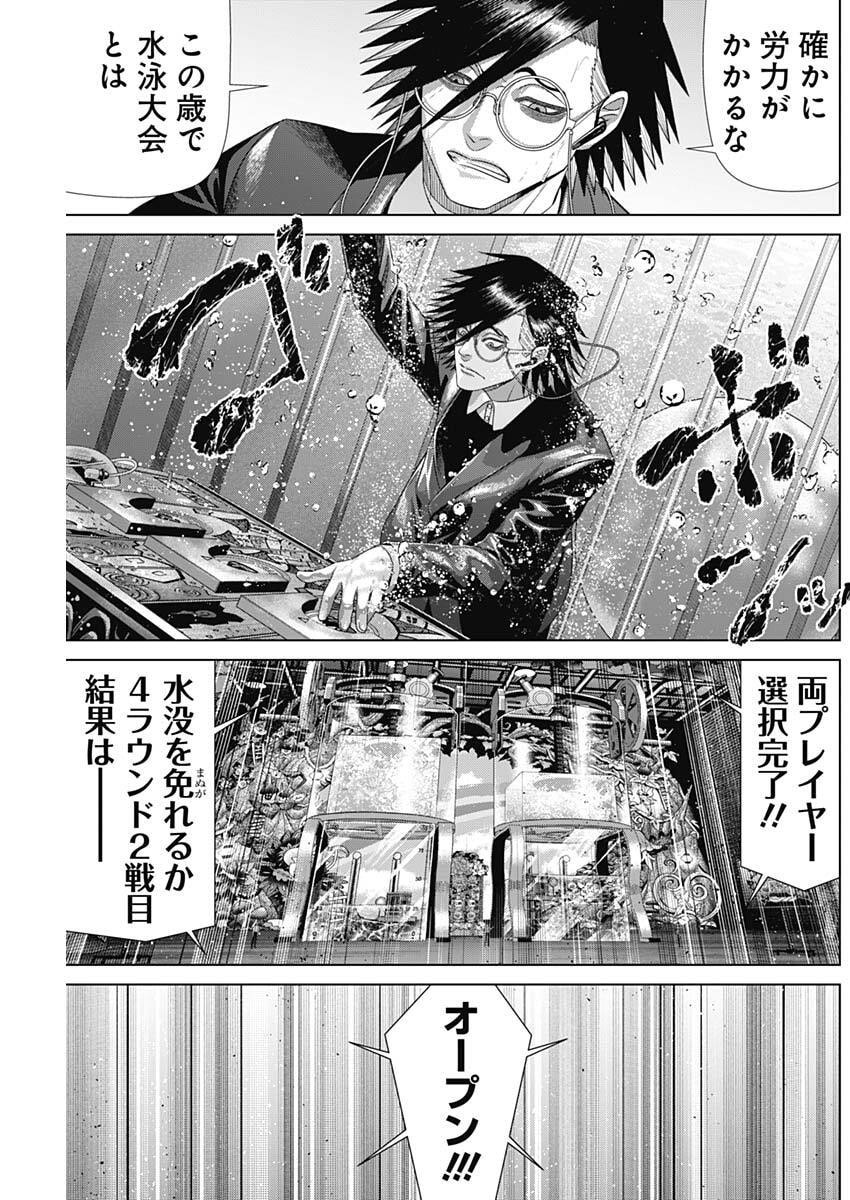 JUNKET BANK - RAW Chap 225 - Pic 9