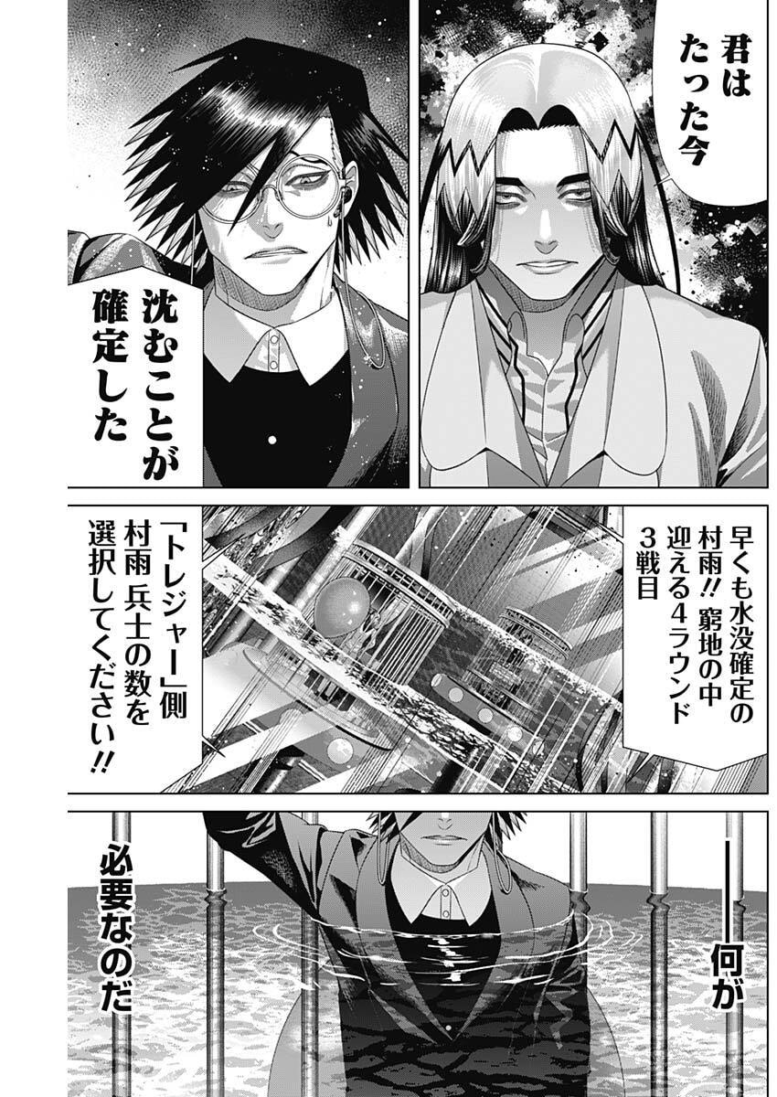 JUNKET BANK - RAW Chap 225 - Pic 11
