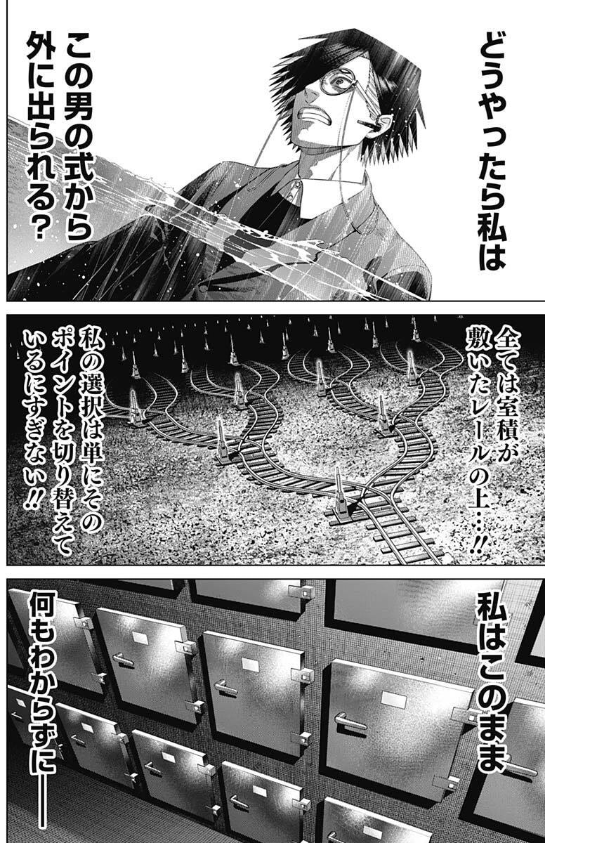 JUNKET BANK - RAW Chap 225 - Pic 12