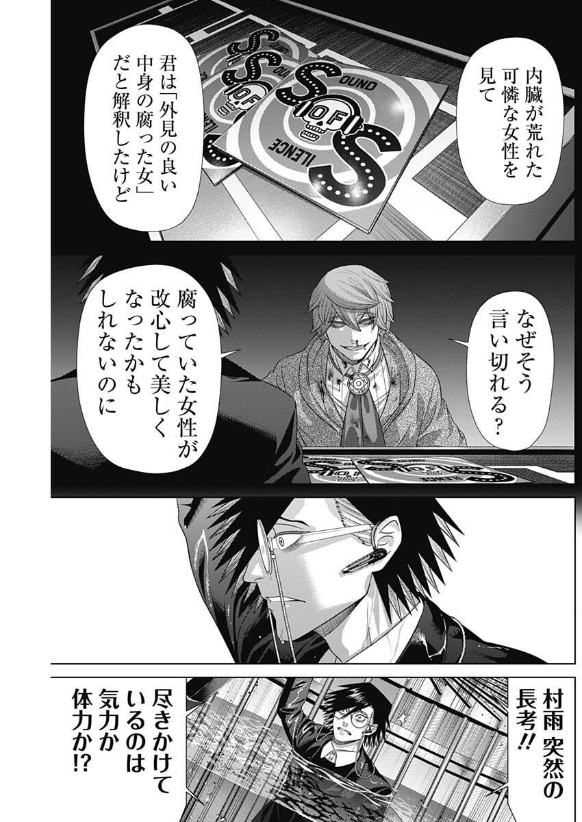 JUNKET BANK - RAW Chap 225 - Pic 13