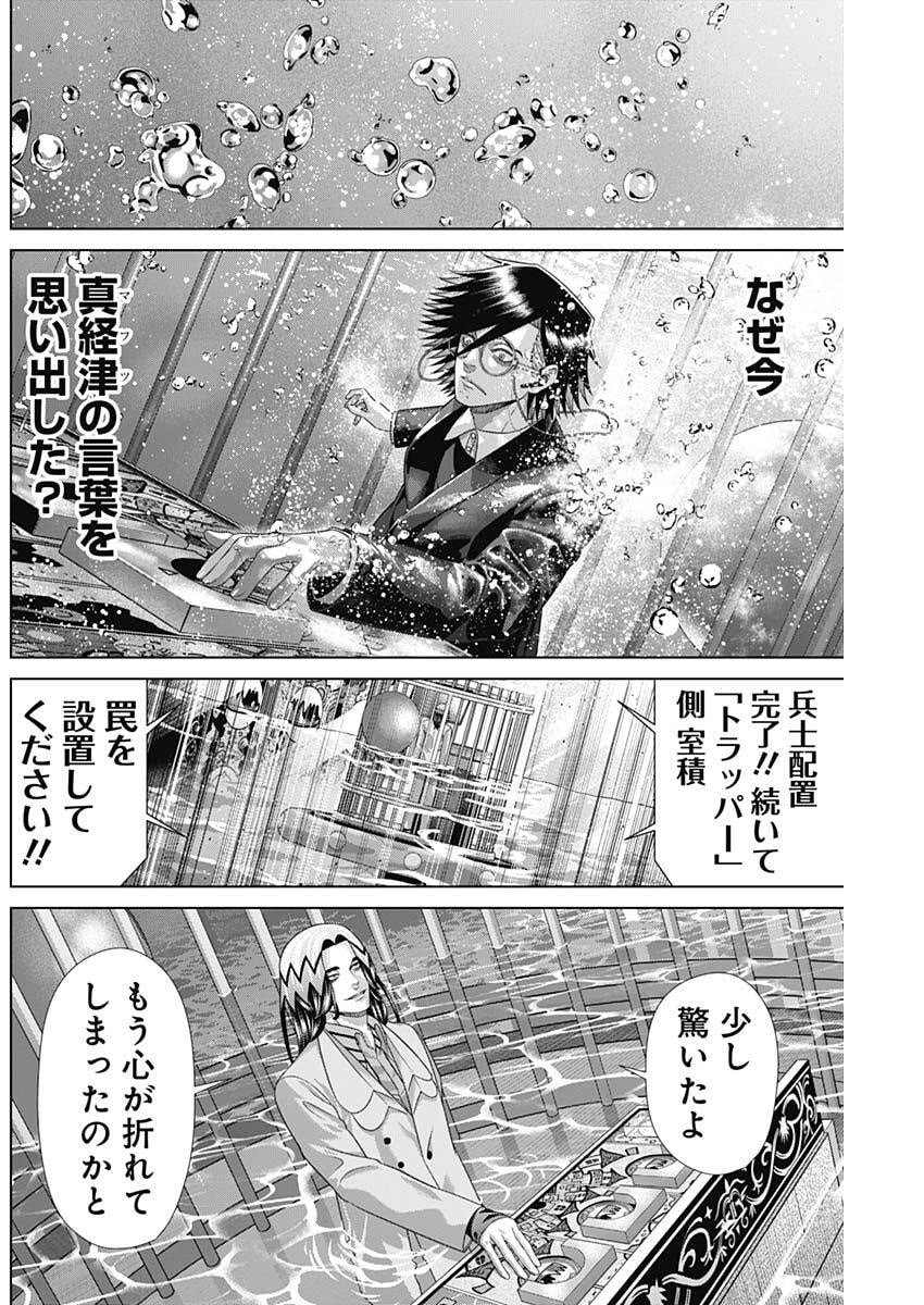 JUNKET BANK - RAW Chap 225 - Pic 14