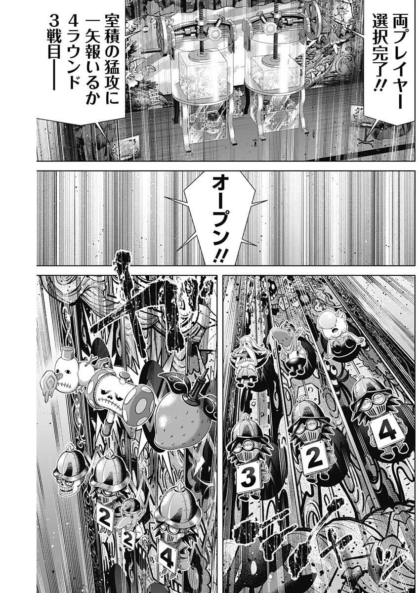 JUNKET BANK - RAW Chap 225 - Pic 15