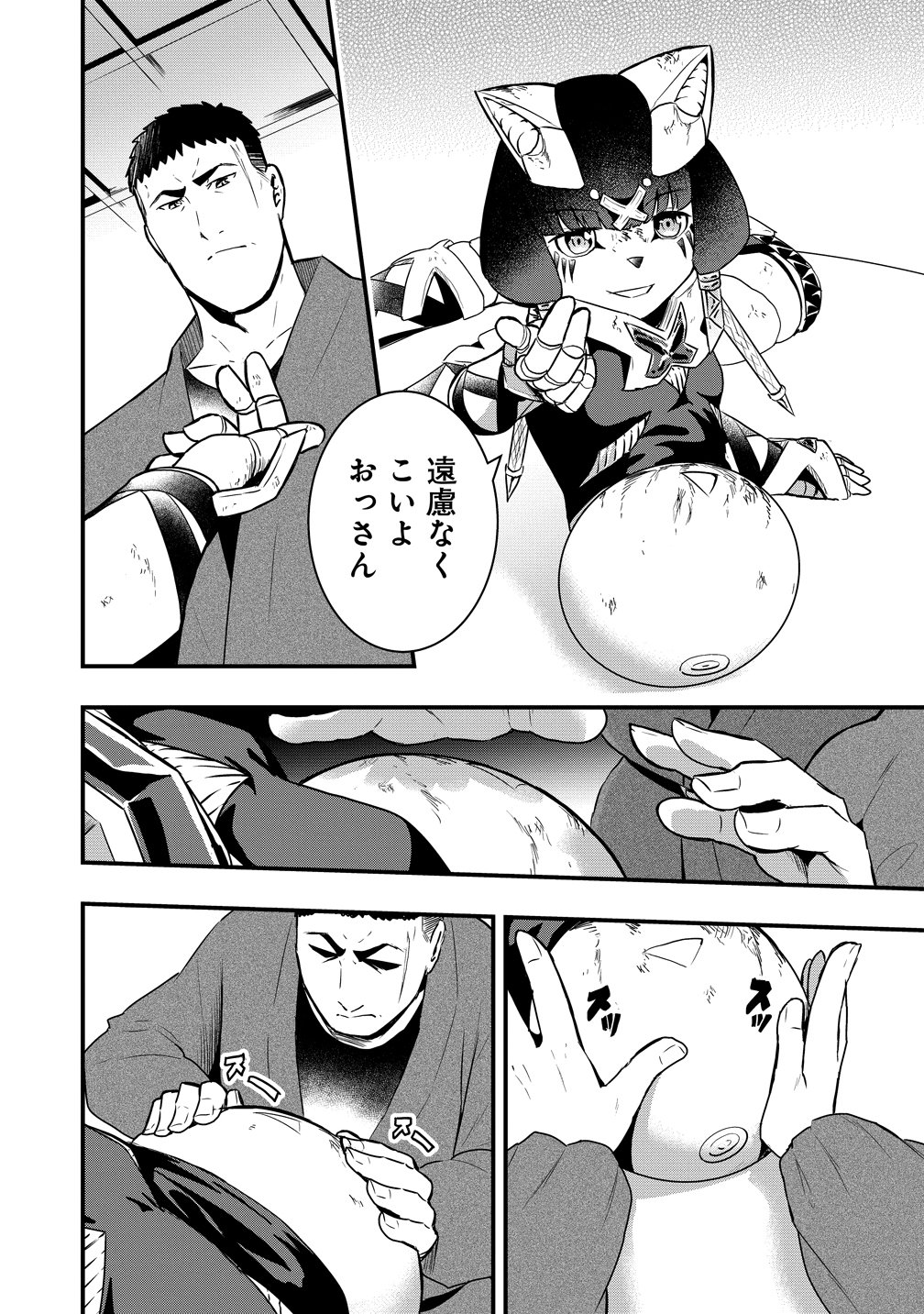 TOGISHI NO OSSAN, ISEKAI WO KAGAYAKASU Chap 7 - Pic 20