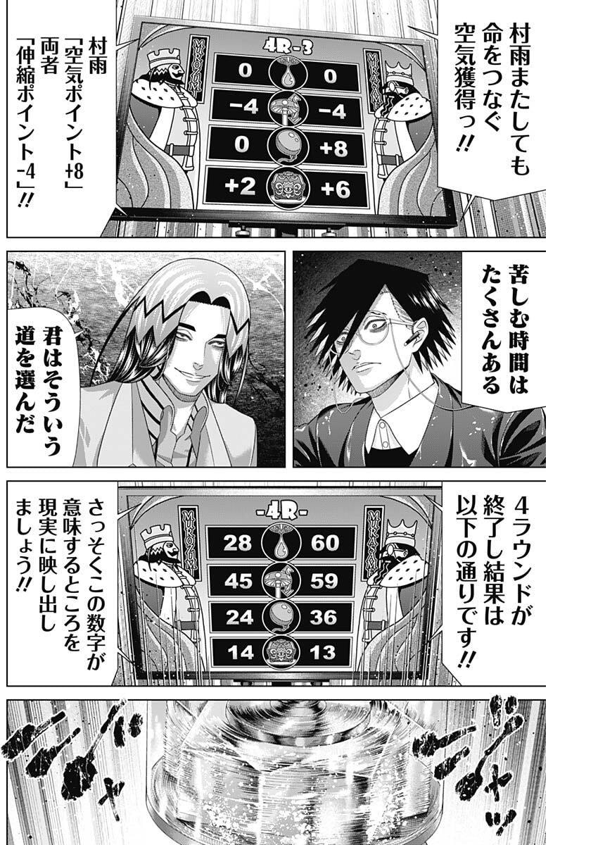 JUNKET BANK - RAW Chap 225 - Pic 16