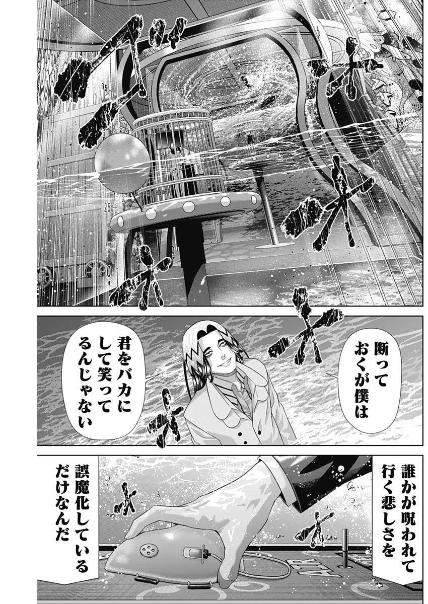 JUNKET BANK - RAW Chap 225 - Pic 17