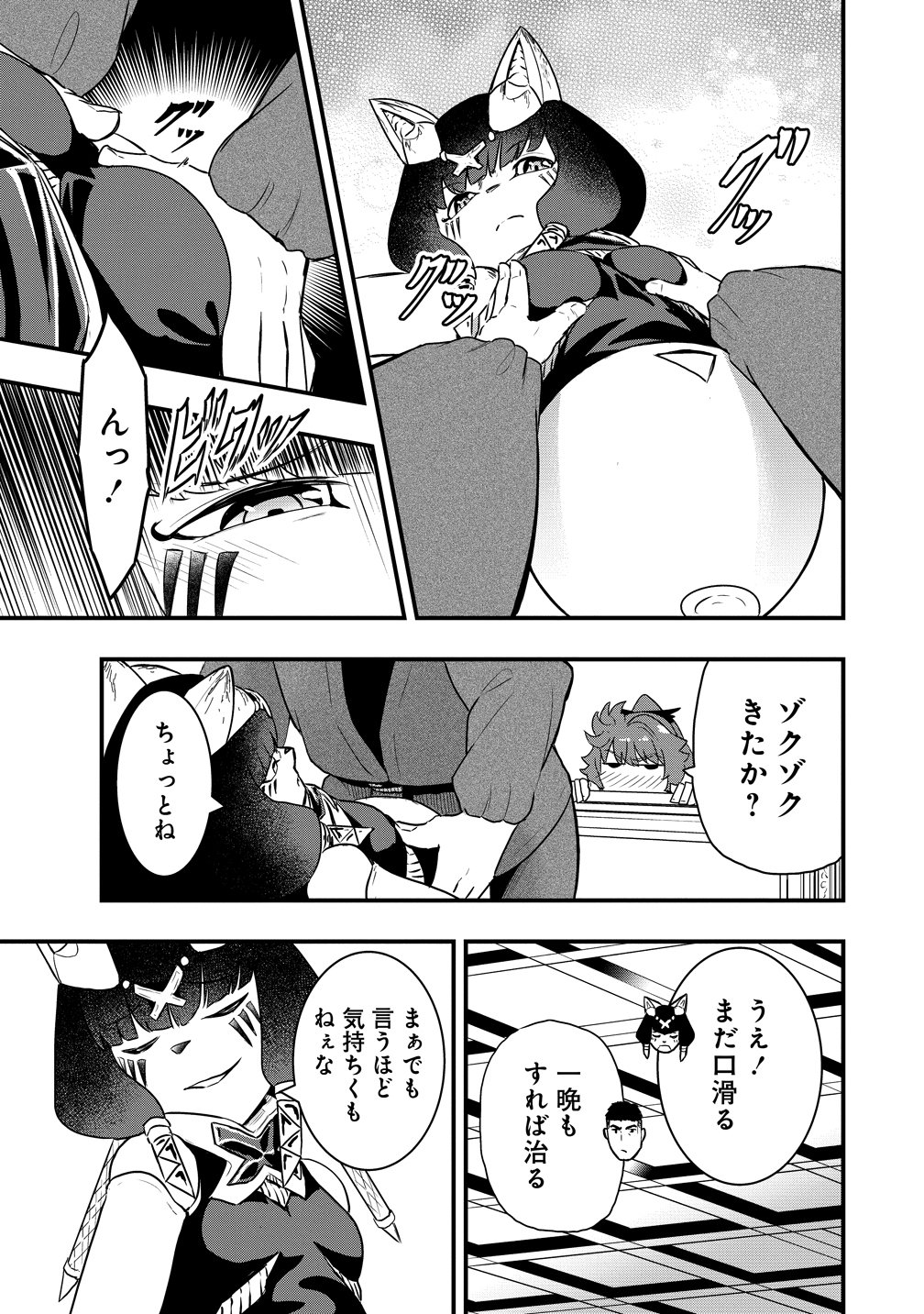 TOGISHI NO OSSAN, ISEKAI WO KAGAYAKASU Chap 7 - Pic 21