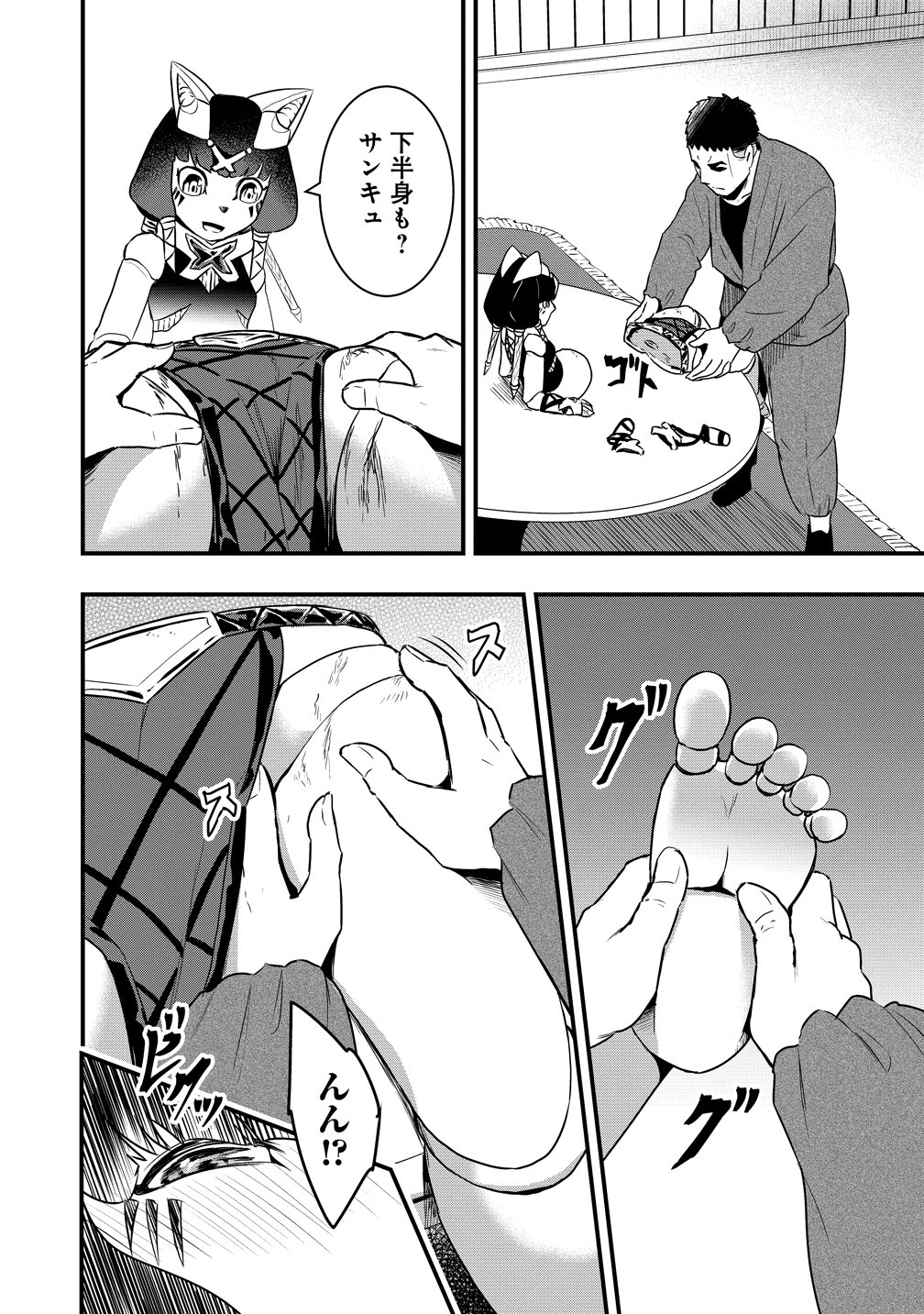 TOGISHI NO OSSAN, ISEKAI WO KAGAYAKASU Chap 7 - Pic 22
