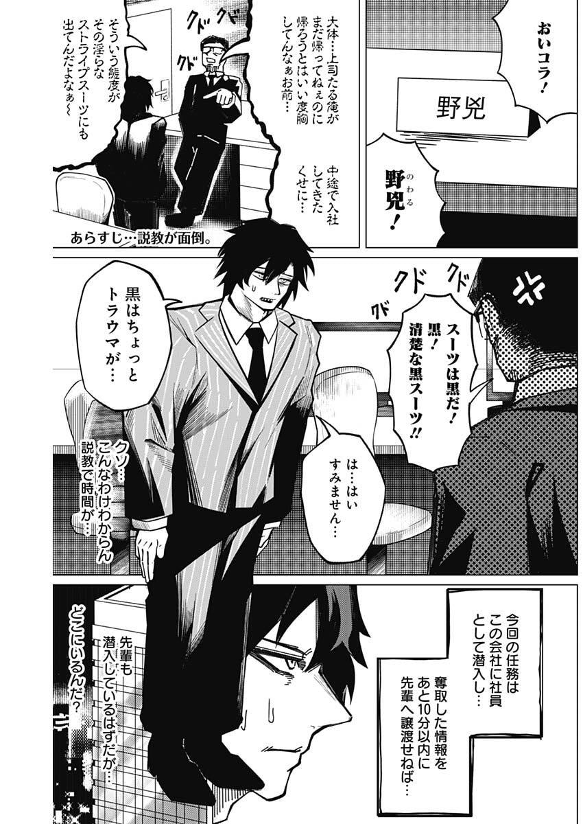 CHIKUBI × BUDDY Chap 5 - Pic 2