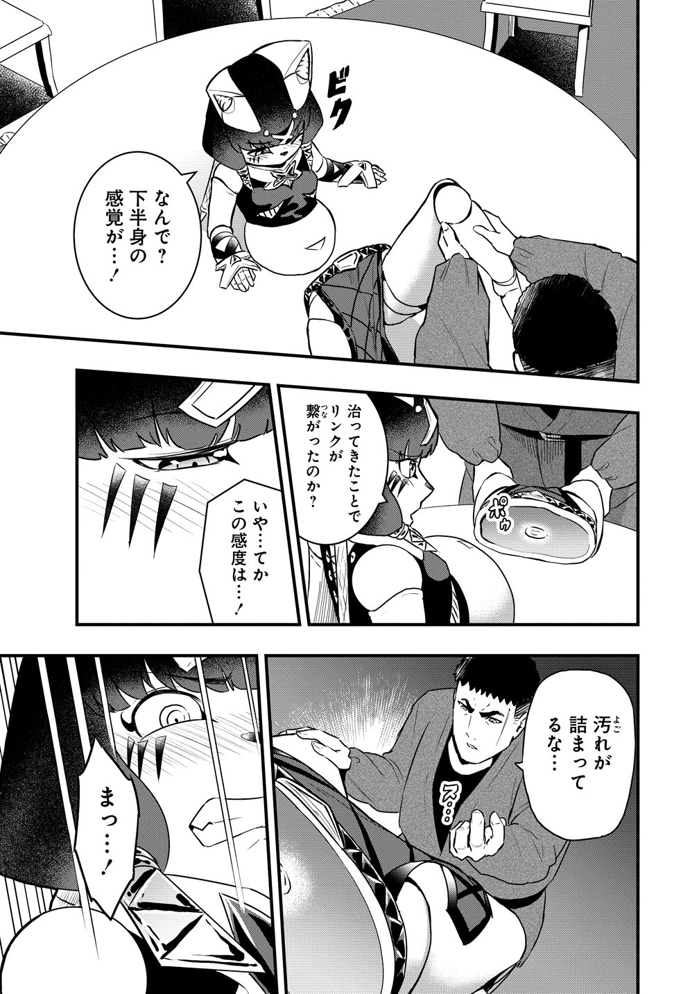 TOGISHI NO OSSAN, ISEKAI WO KAGAYAKASU Chap 7 - Pic 23