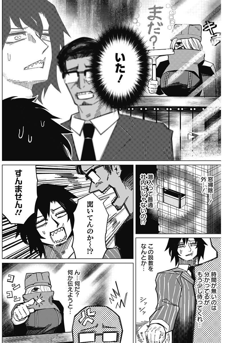 CHIKUBI × BUDDY Chap 5 - Pic 3