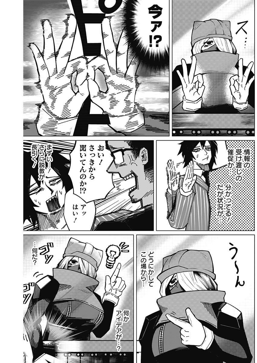 CHIKUBI × BUDDY Chap 5 - Pic 4