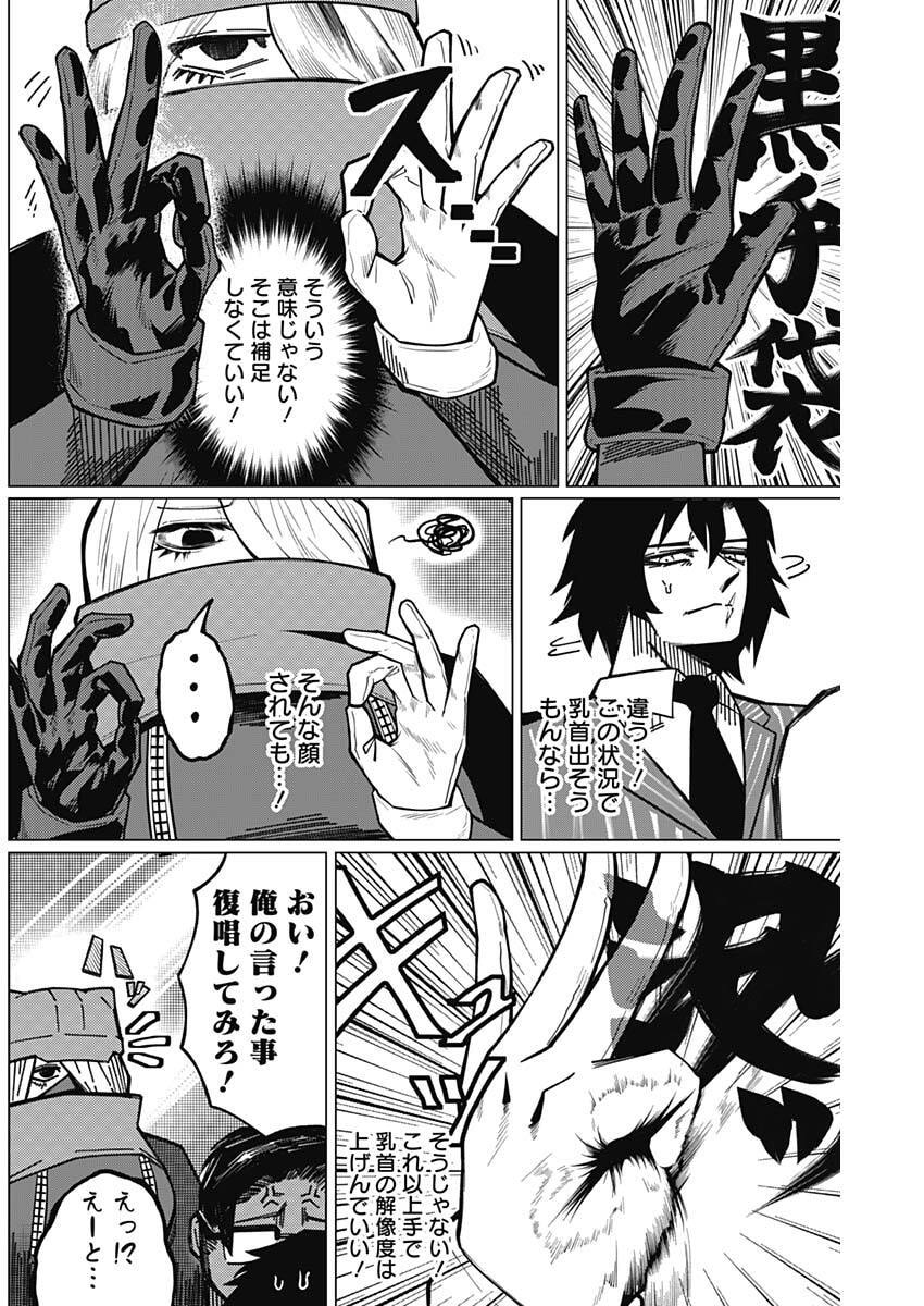 CHIKUBI × BUDDY Chap 5 - Pic 5