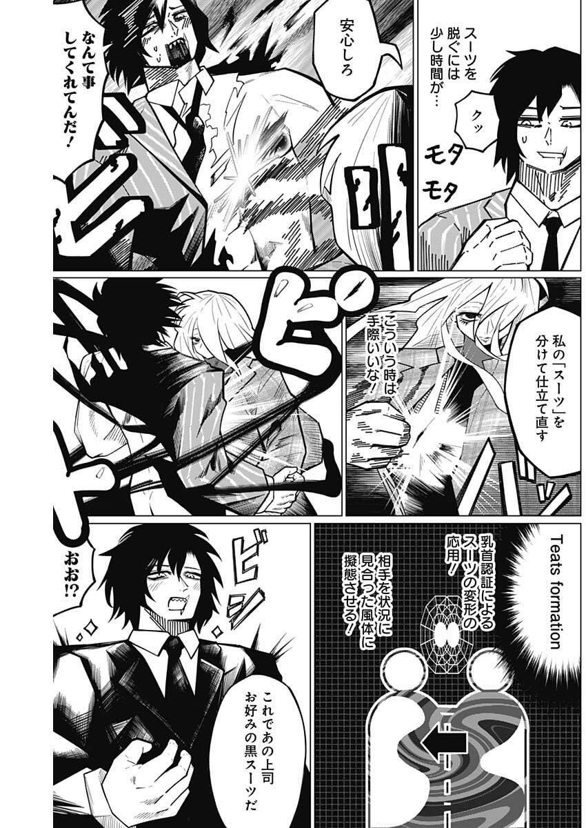 CHIKUBI × BUDDY Chap 5 - Pic 8