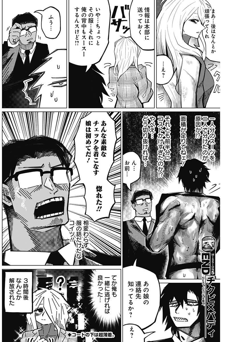 CHIKUBI × BUDDY Chap 5 - Pic 9