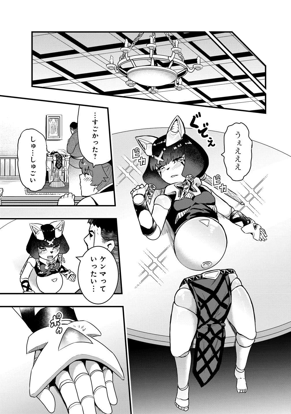 TOGISHI NO OSSAN, ISEKAI WO KAGAYAKASU Chap 7 - Pic 25
