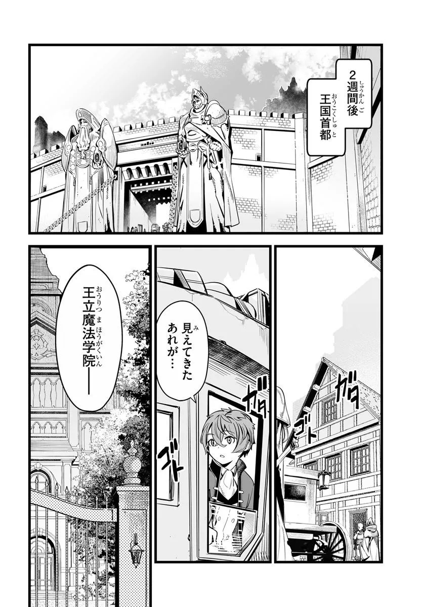 KISHISHAKU-KE SANAN NO HONKAI Chap 2 - Pic 26