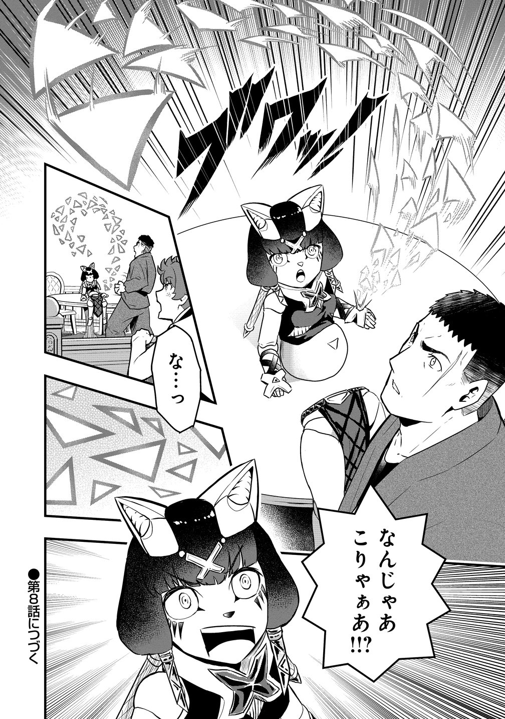 TOGISHI NO OSSAN, ISEKAI WO KAGAYAKASU Chap 7 - Pic 26