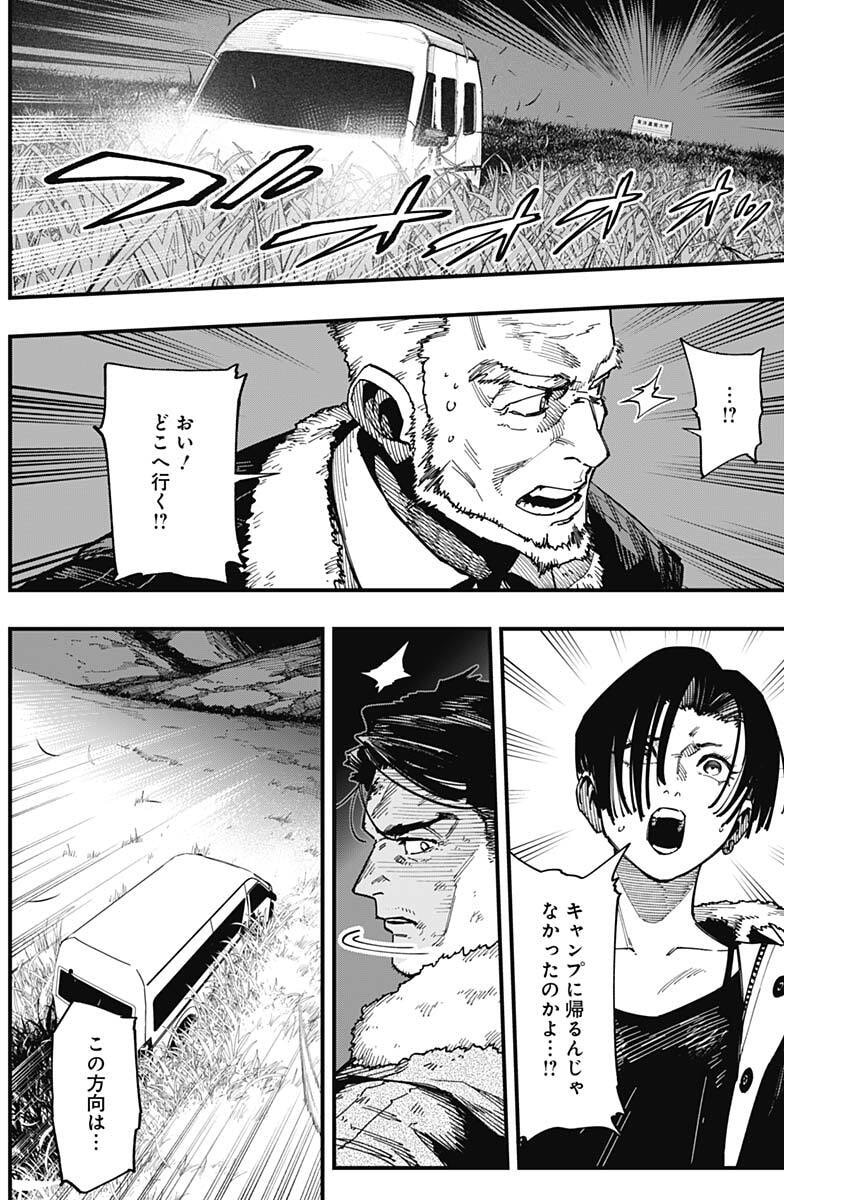 MONKEY HUNTING Chap 7 - Pic 4