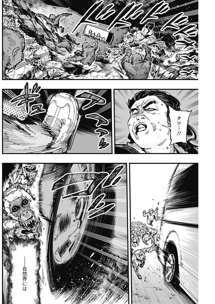 MONKEY HUNTING Chap 7 - Pic 12