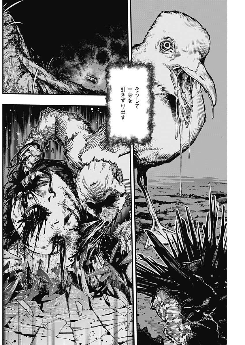 MONKEY HUNTING Chap 7 - Pic 14