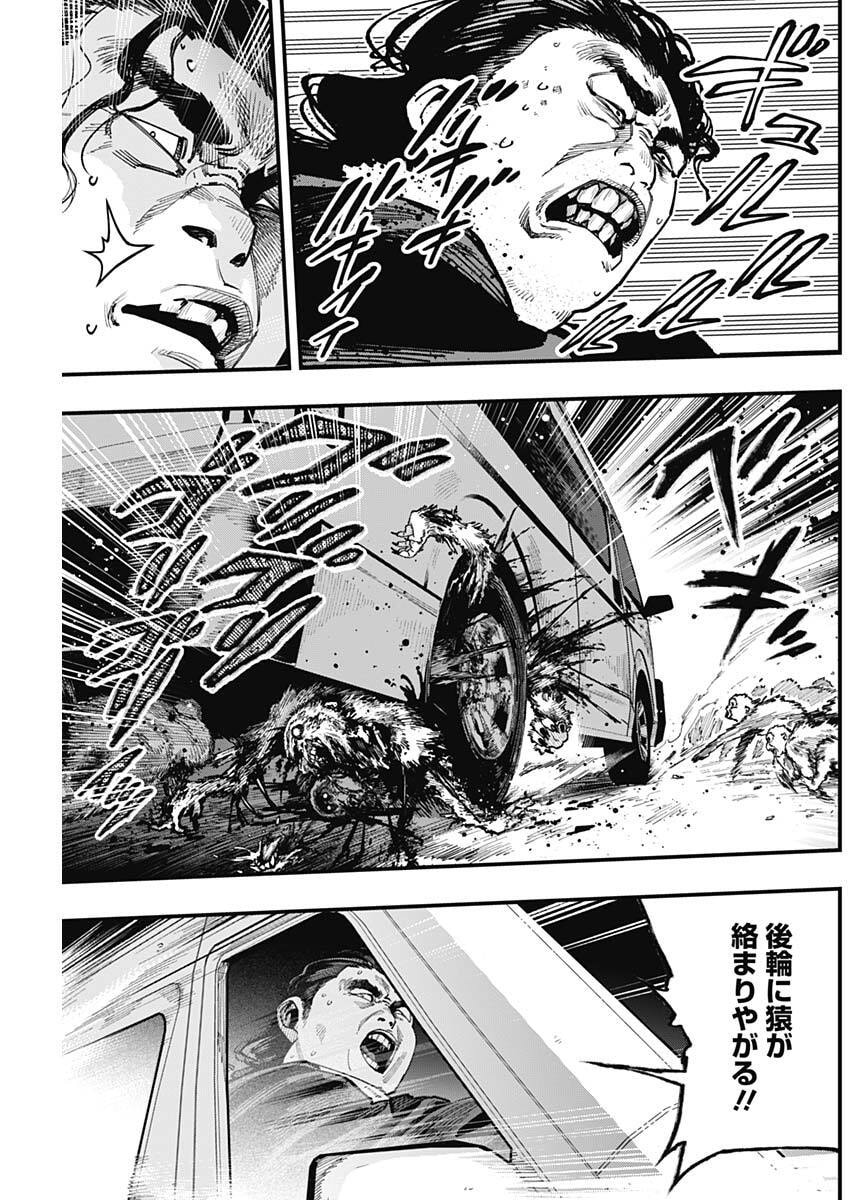 MONKEY HUNTING Chap 7 - Pic 15